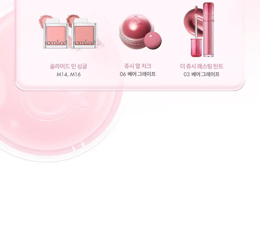 [NEW] 롬앤 쥬시 알 치크 단품/기획 상세페이지 28